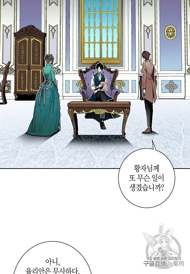 엘스카르 11화 4