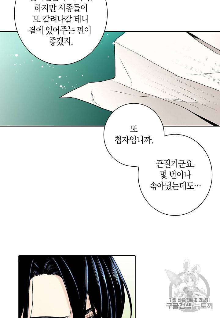 엘스카르 11화 5