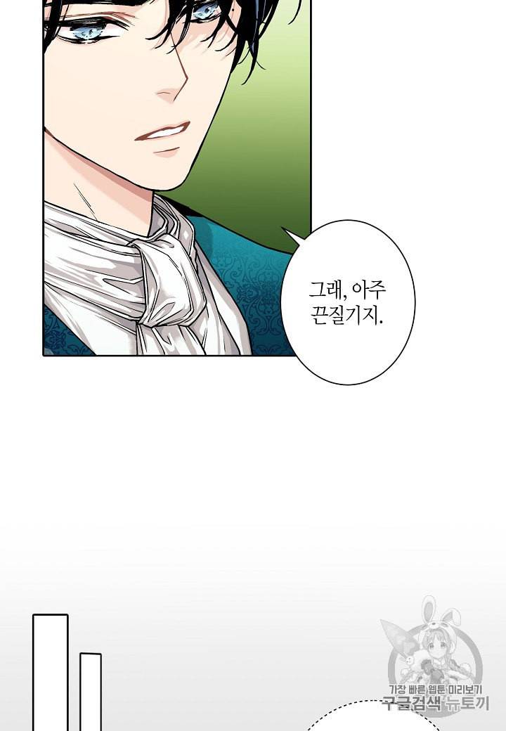엘스카르 11화 6
