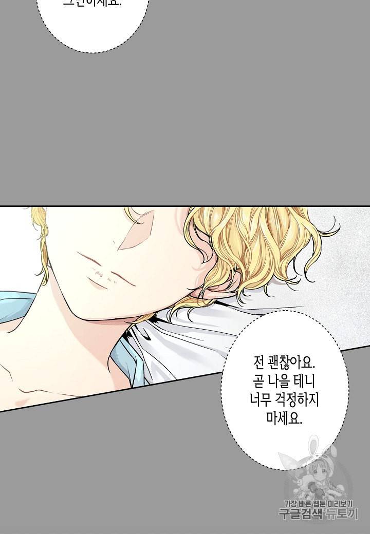 엘스카르 11화 8