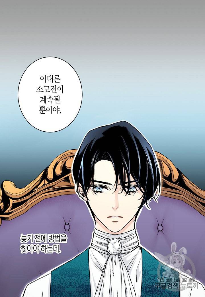 엘스카르 11화 9