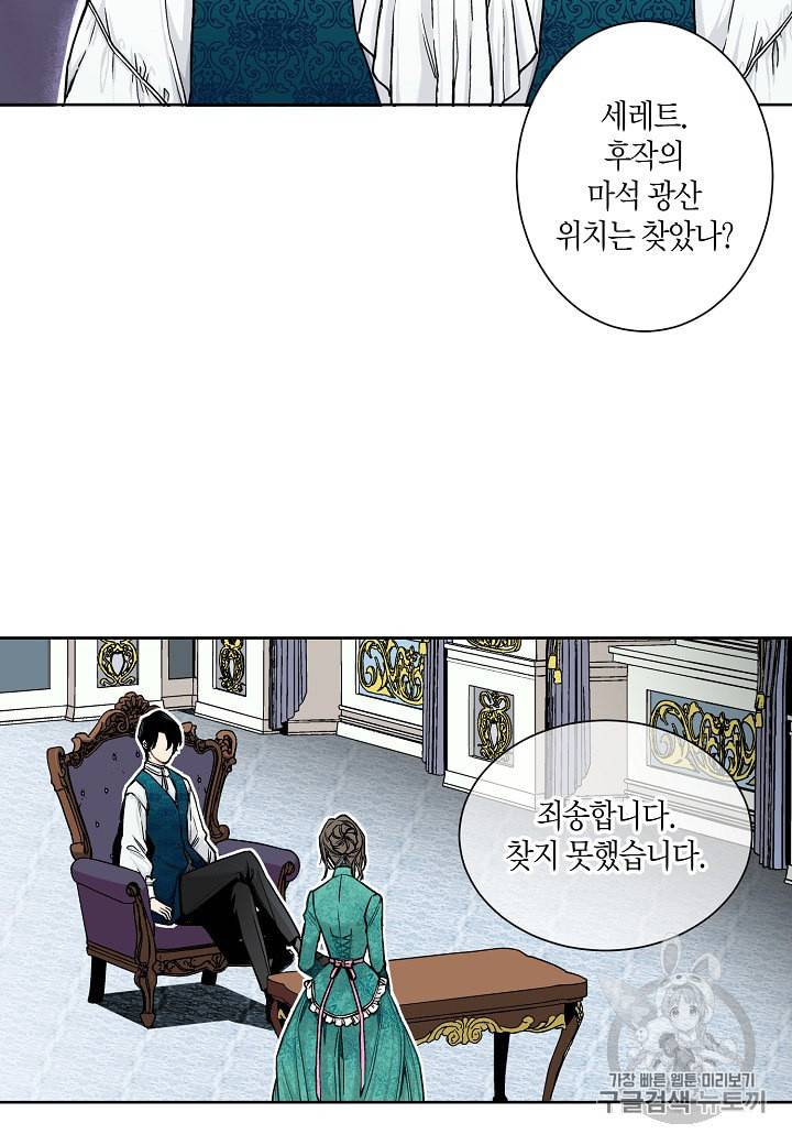 엘스카르 11화 10