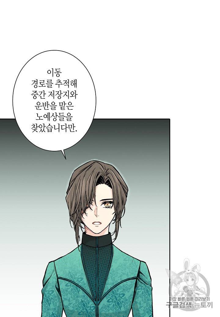 엘스카르 11화 11
