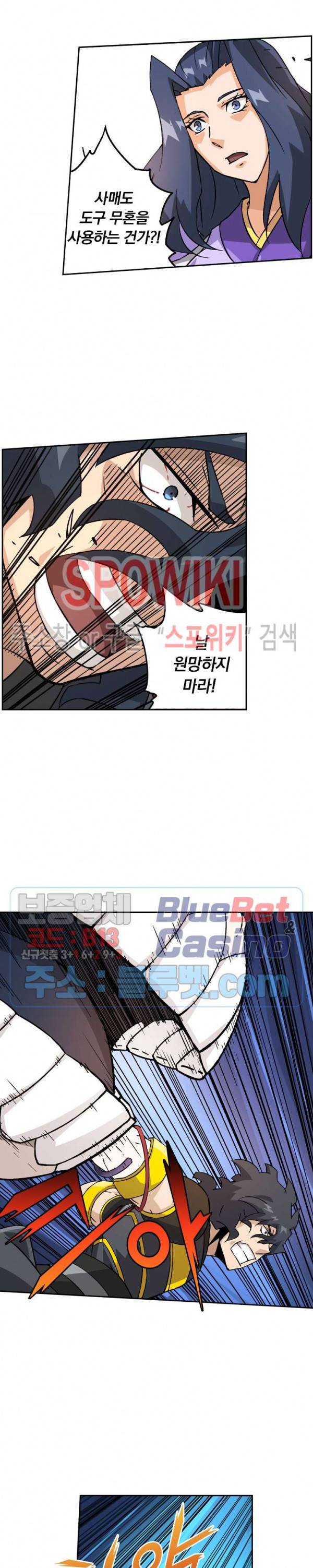 무권 124화 2