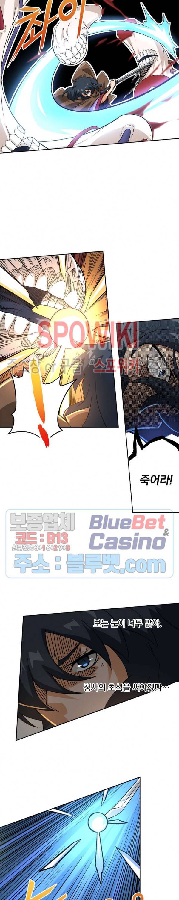 무권 124화 4
