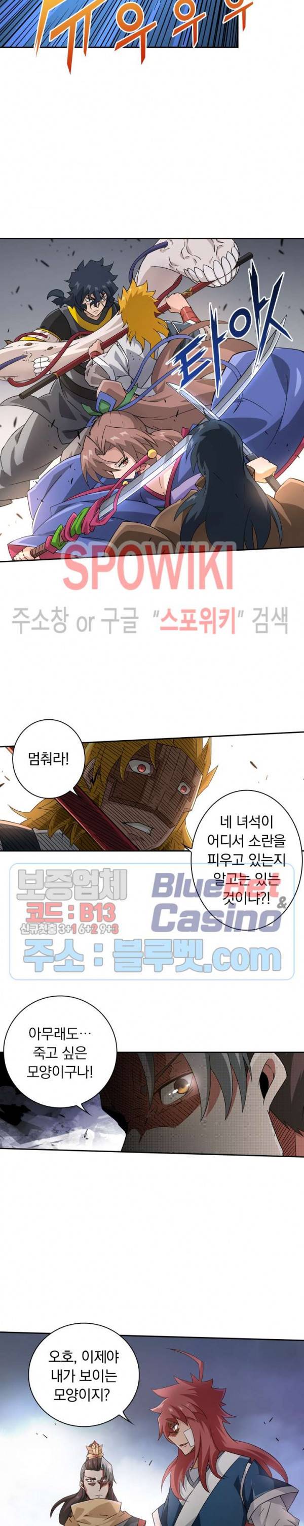 무권 124화 5