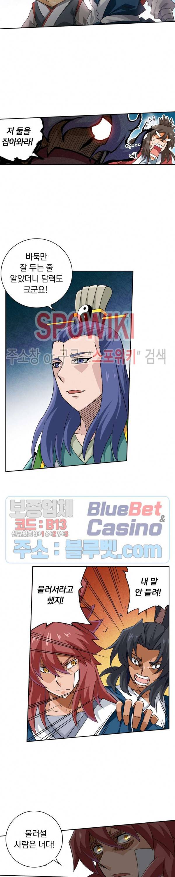 무권 124화 6