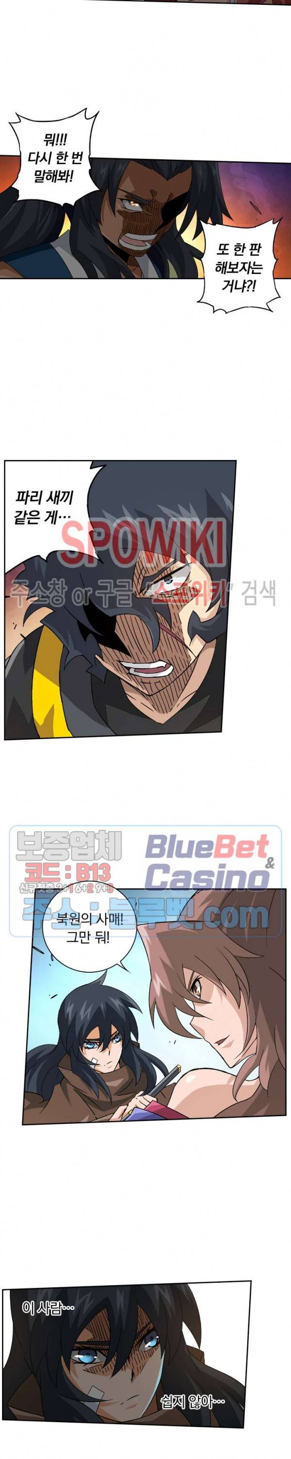 무권 124화 7