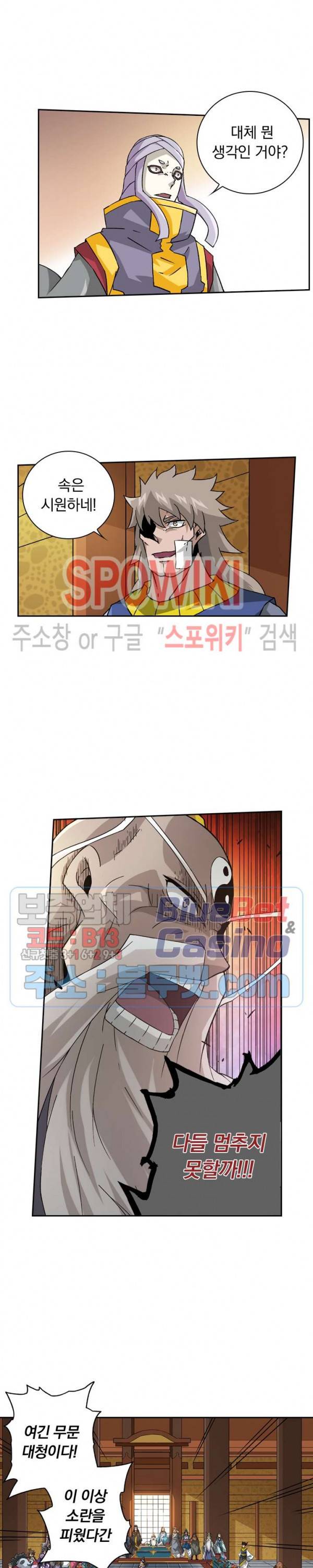 무권 124화 8