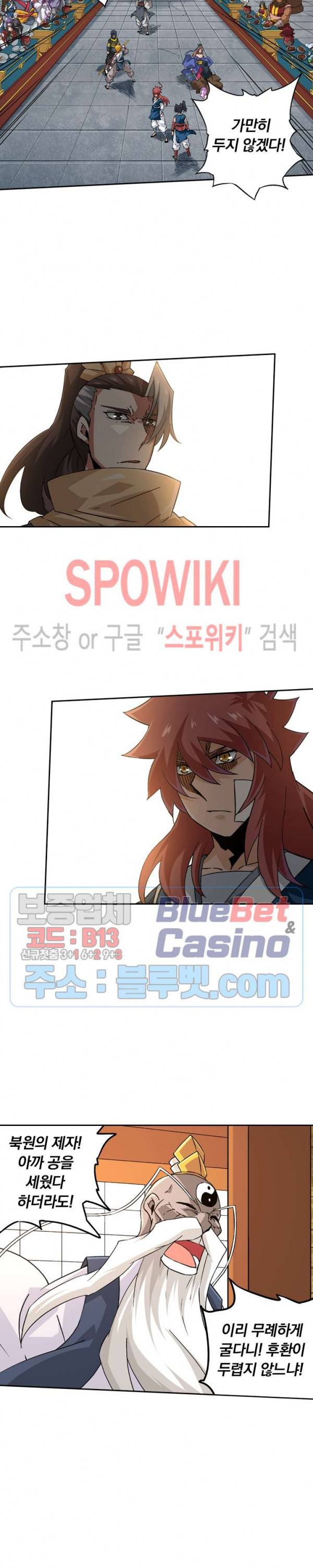 무권 124화 9