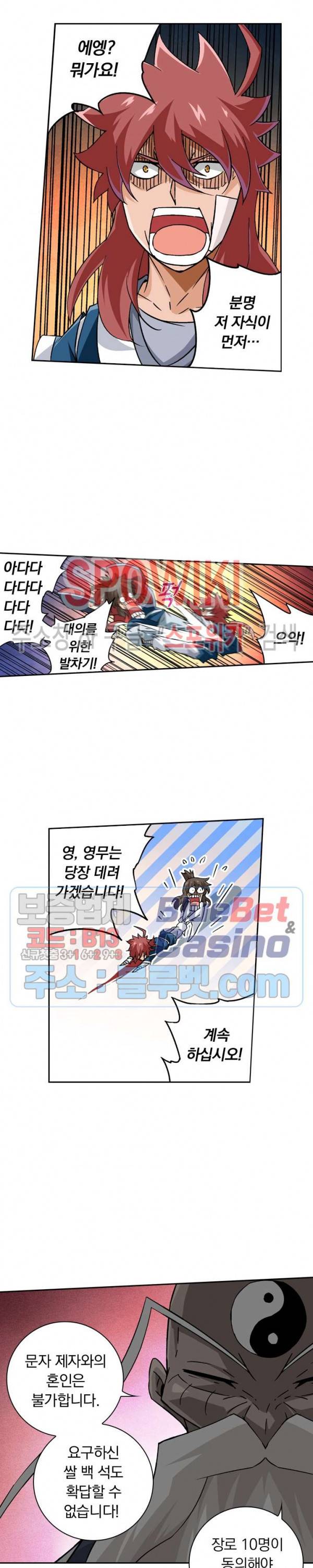 무권 124화 10
