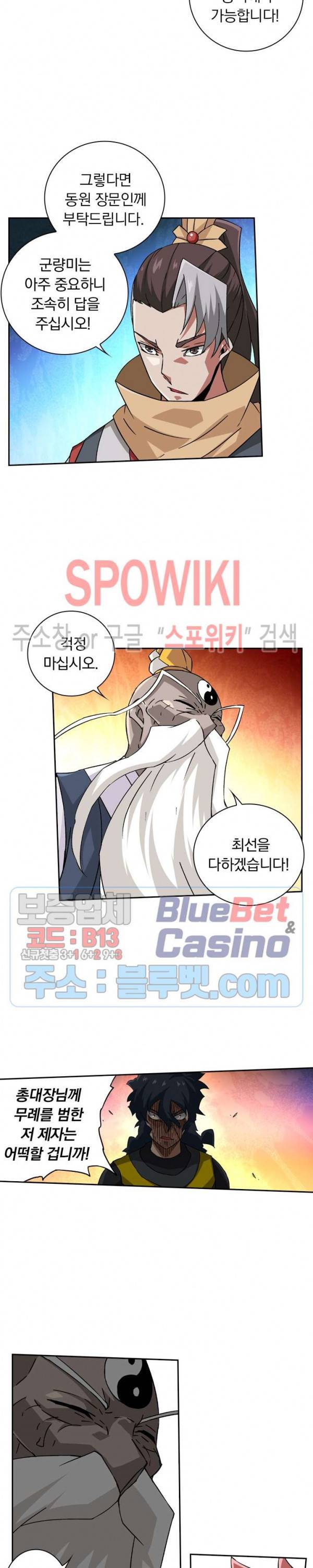 무권 124화 11