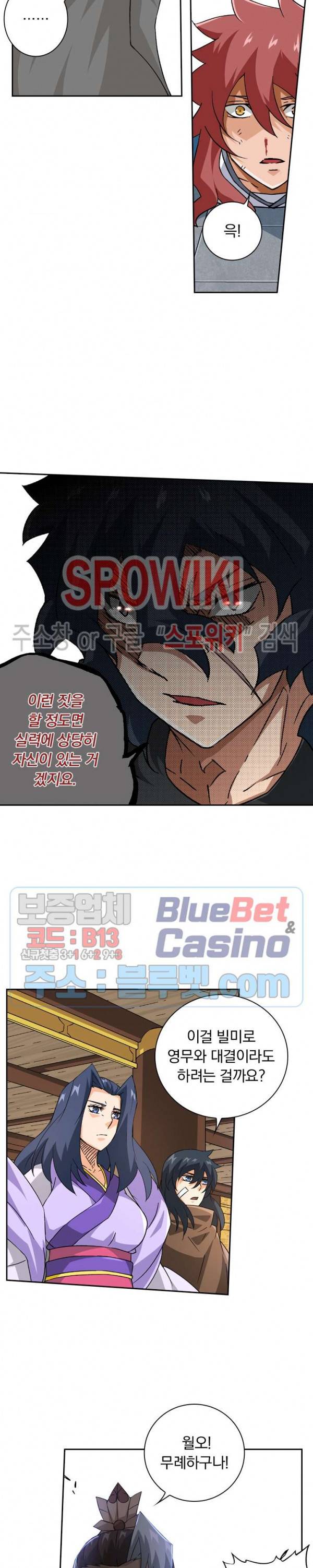 무권 124화 12