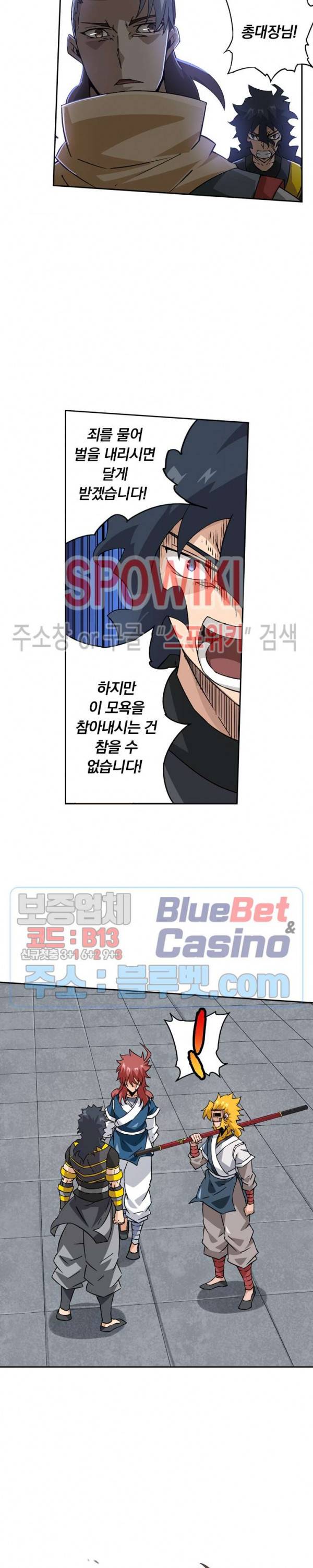 무권 124화 13