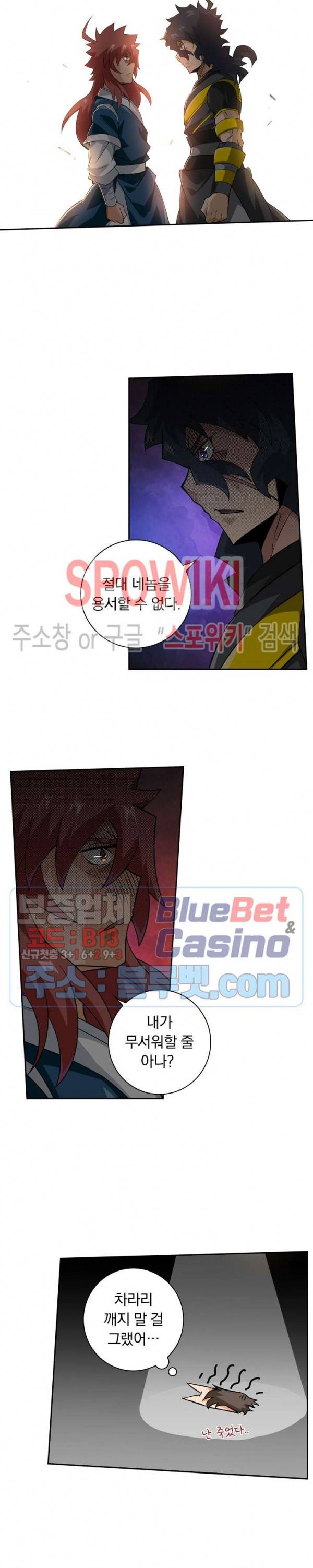 무권 124화 14