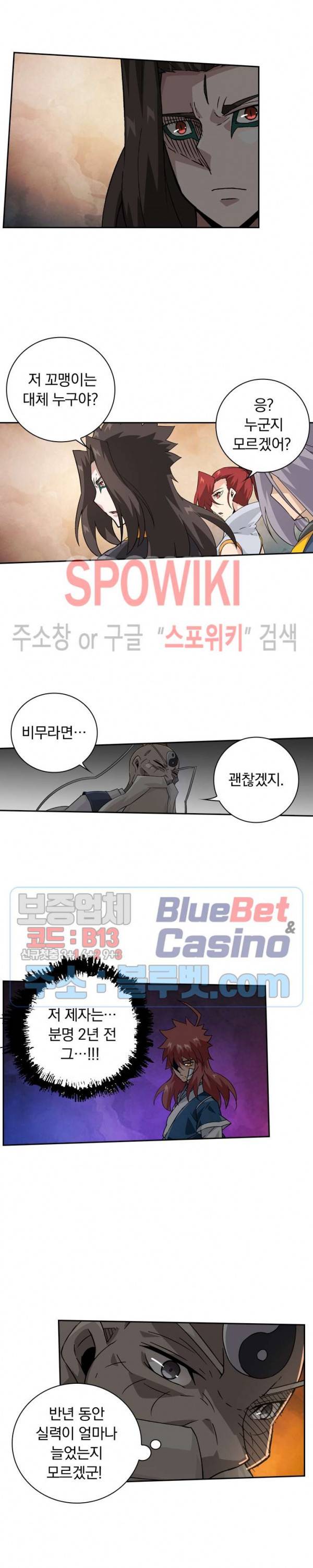 무권 124화 15