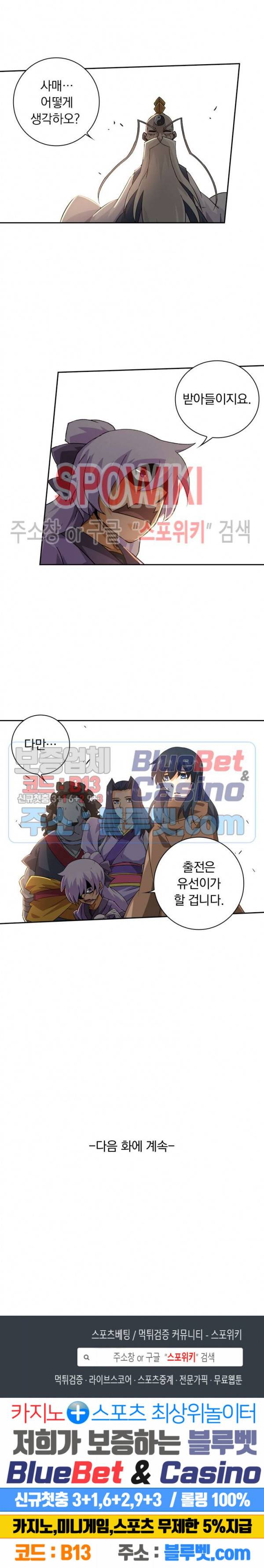 무권 124화 16