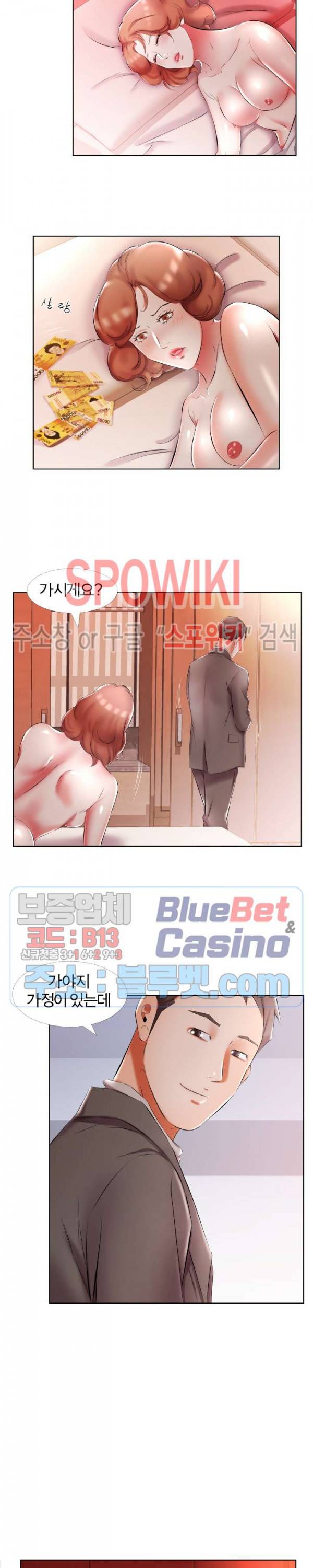 친구아내 52화 2