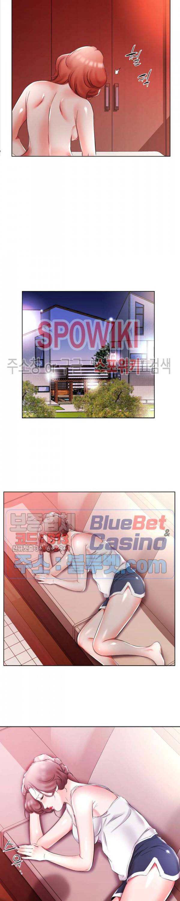 친구아내 52화 3
