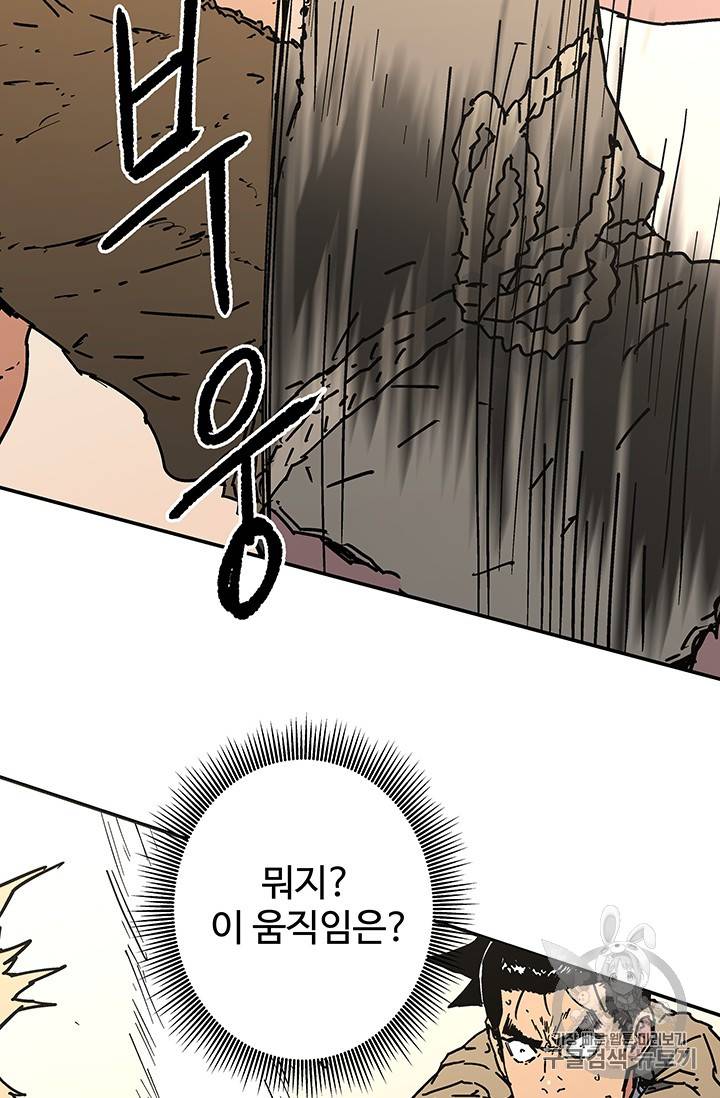아비무쌍 129화 8