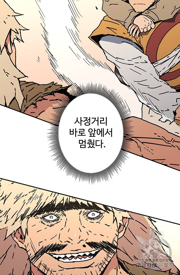 아비무쌍 129화 9