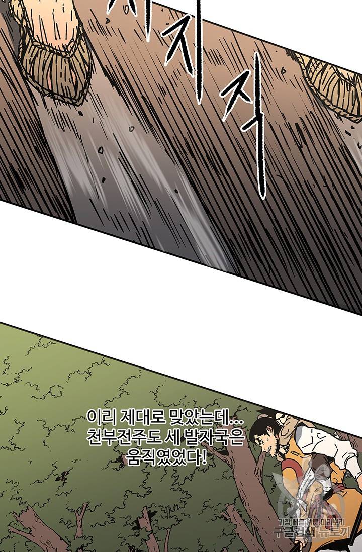 아비무쌍 129화 13