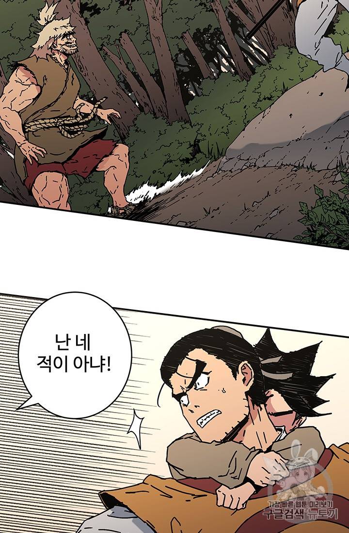 아비무쌍 129화 14