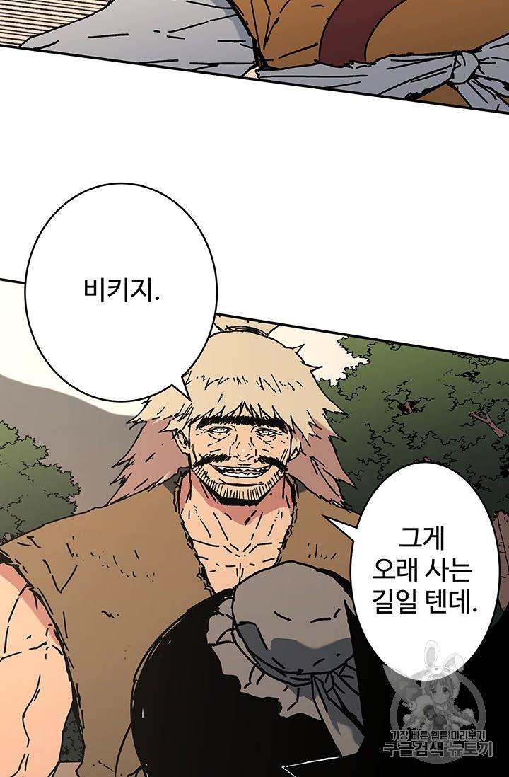 아비무쌍 129화 15