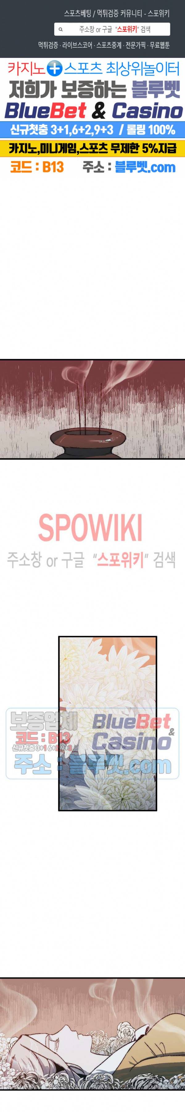레그널 트리거 69화 1
