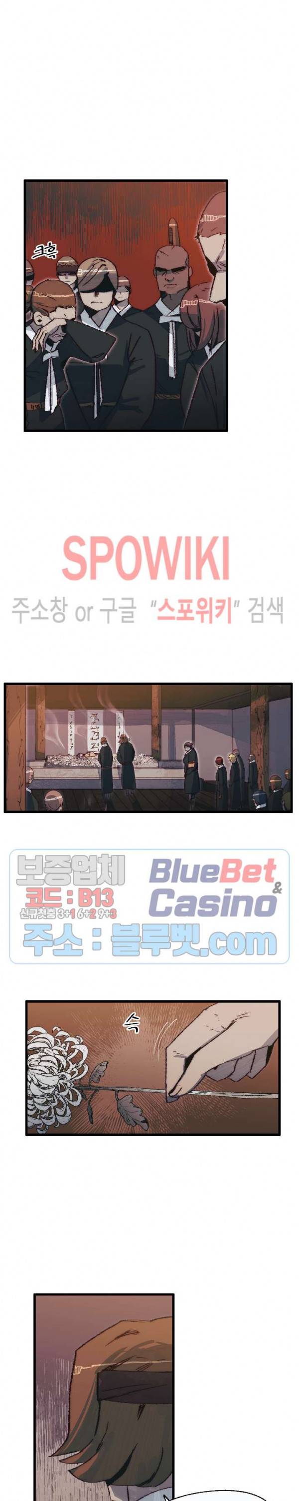 레그널 트리거 69화 2