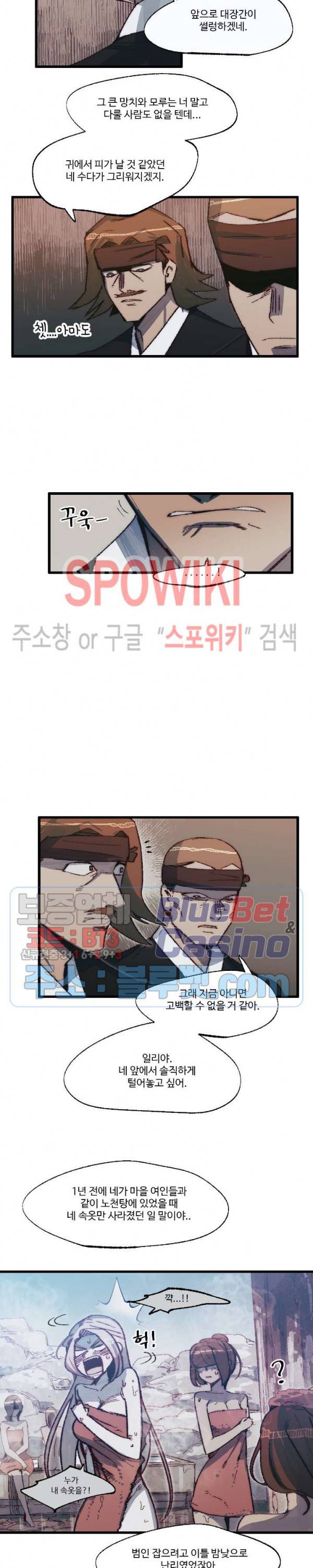 레그널 트리거 69화 3