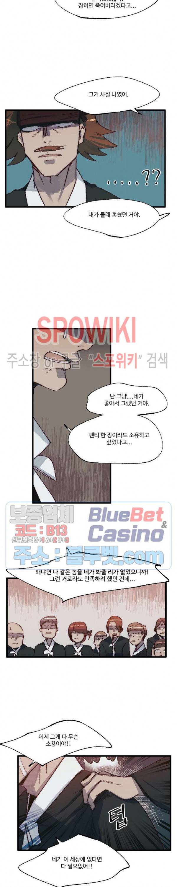 레그널 트리거 69화 4
