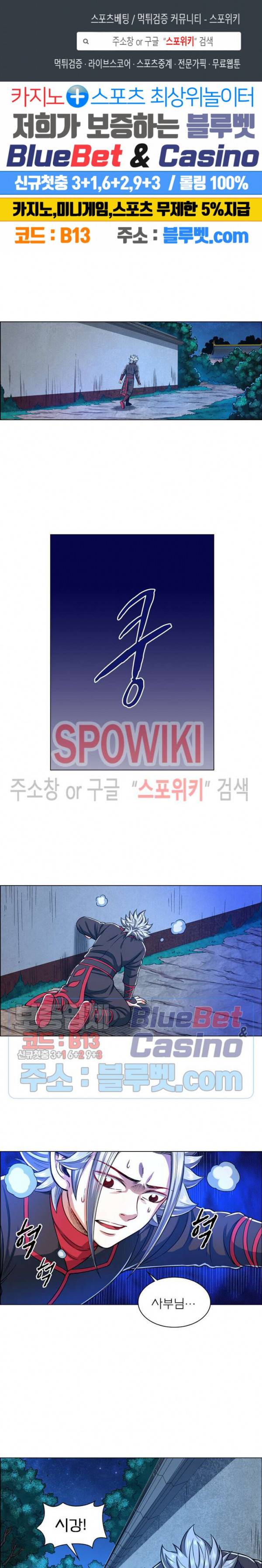 신으로 태어났습니다 212화 1