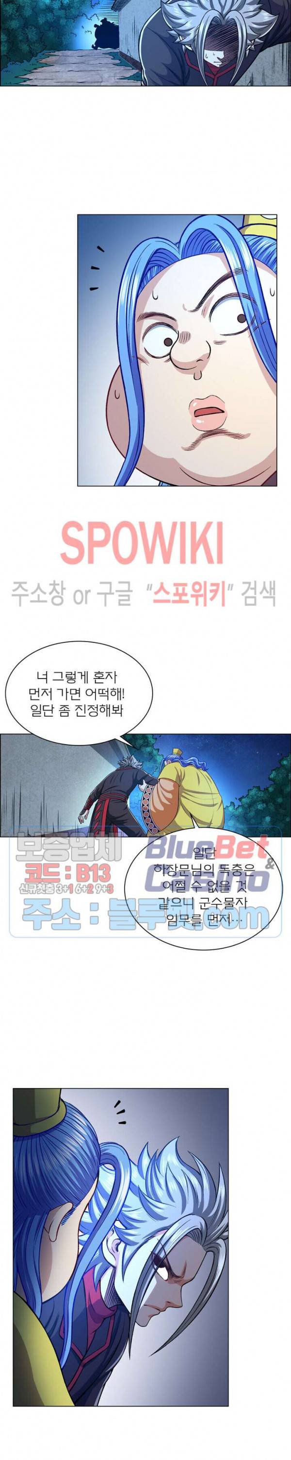 신으로 태어났습니다 212화 2
