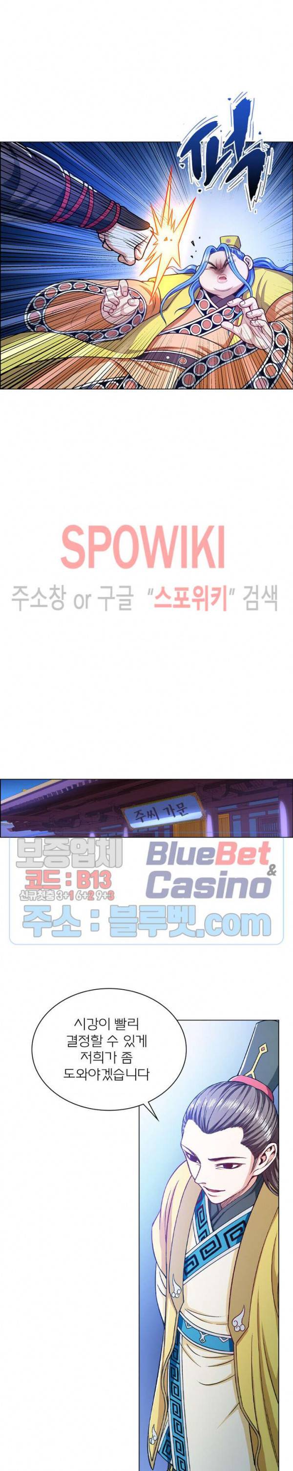 신으로 태어났습니다 212화 3