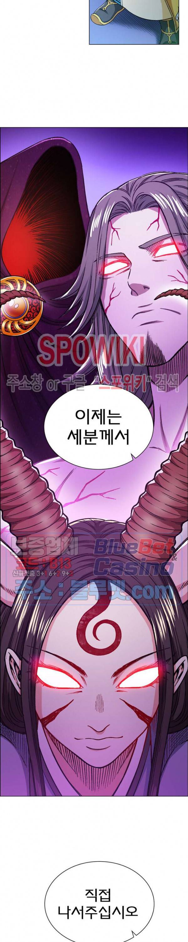 신으로 태어났습니다 212화 4