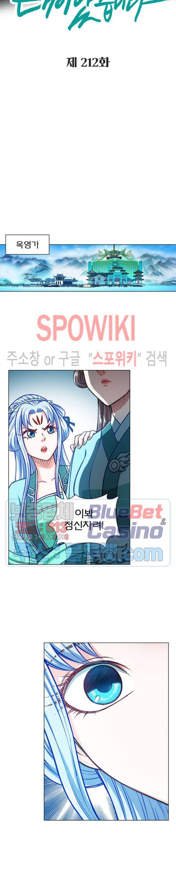 신으로 태어났습니다 212화 6