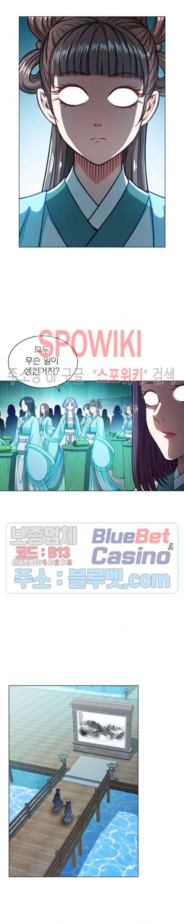 신으로 태어났습니다 212화 7