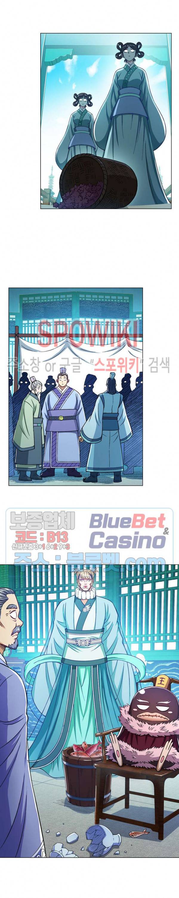 신으로 태어났습니다 212화 8