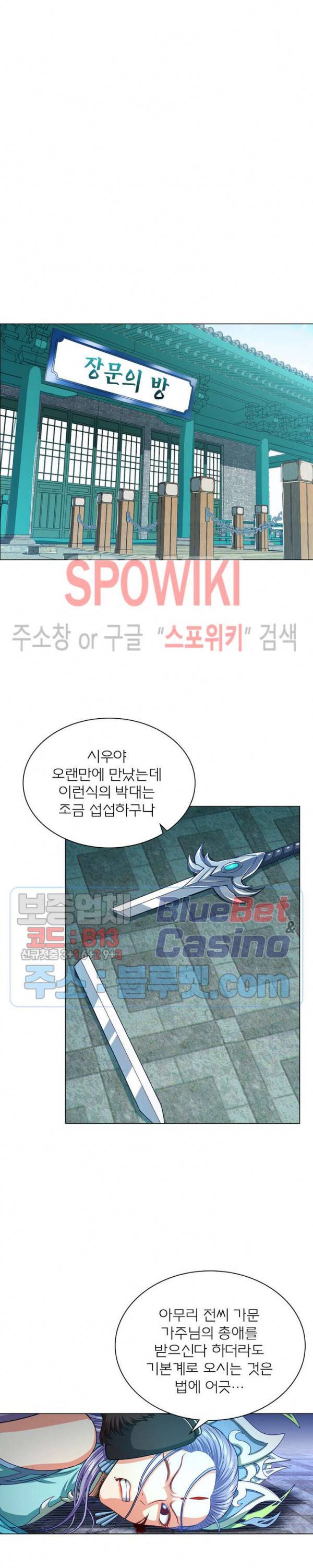 신으로 태어났습니다 212화 9
