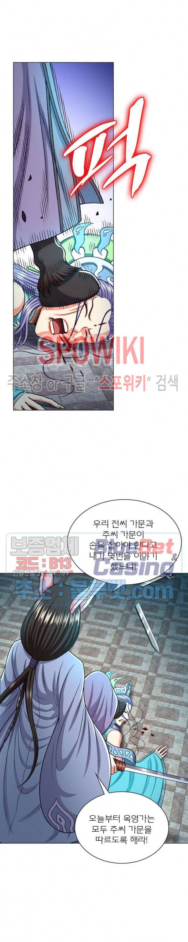 신으로 태어났습니다 212화 10