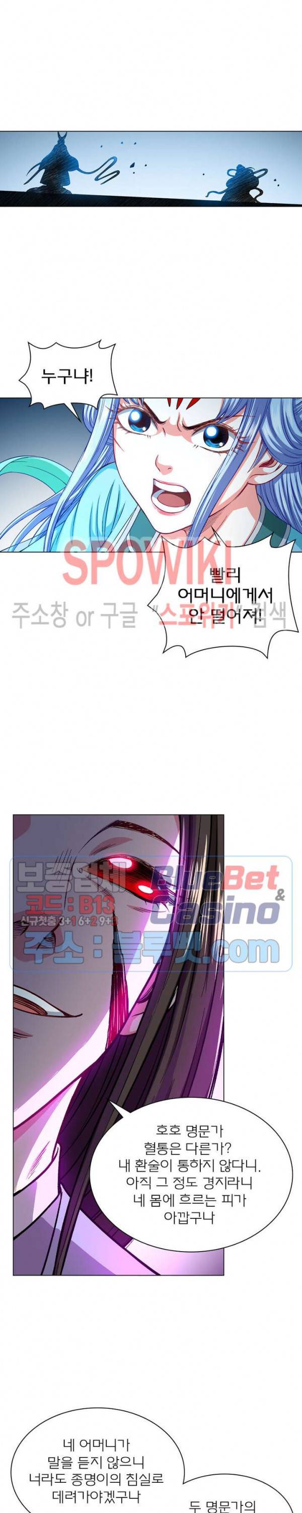 신으로 태어났습니다 212화 12