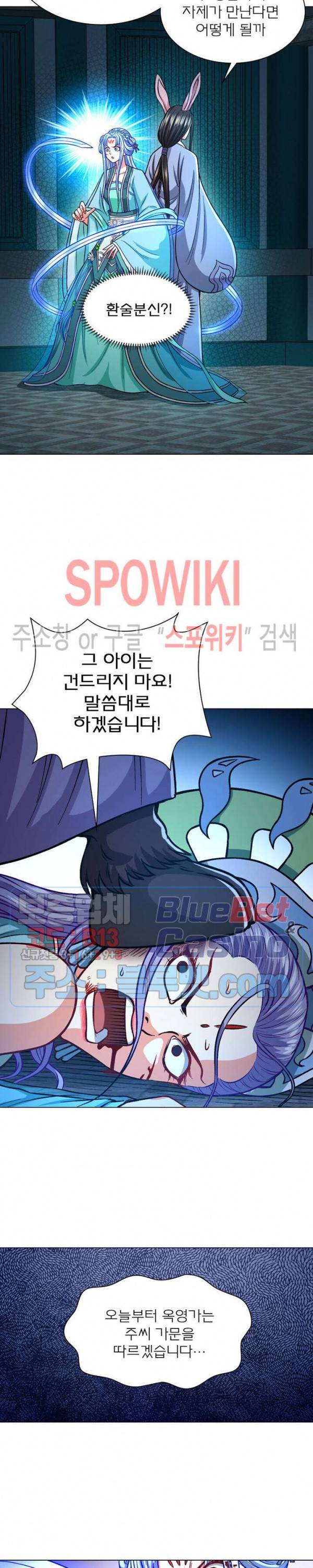 신으로 태어났습니다 212화 13