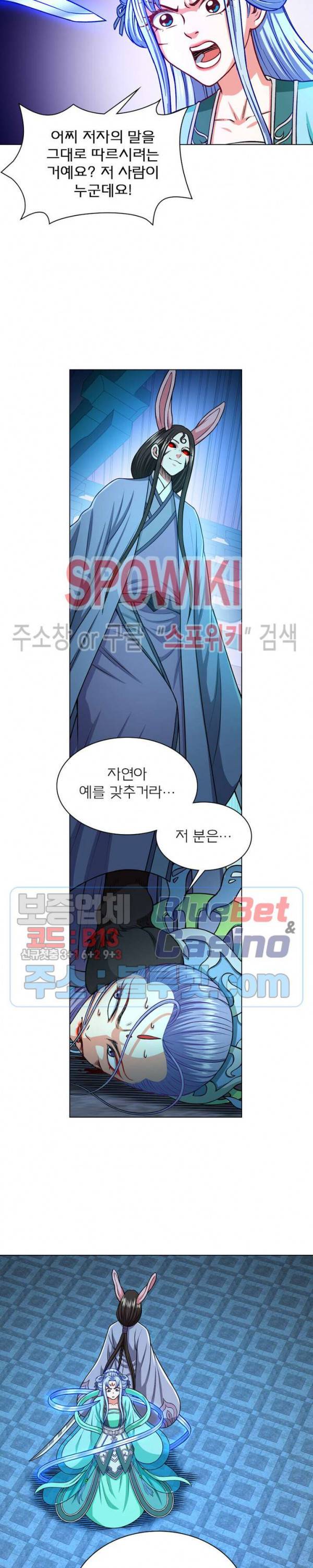 신으로 태어났습니다 212화 14