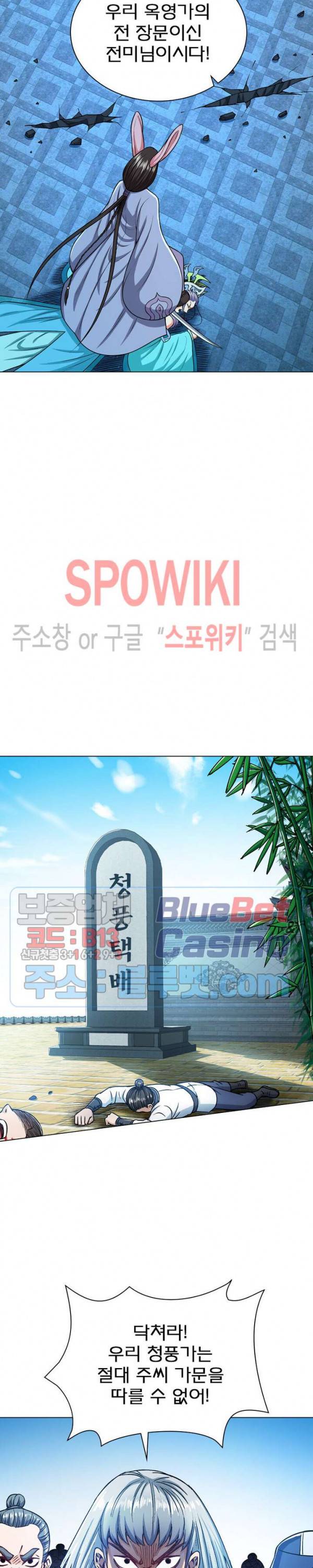 신으로 태어났습니다 212화 15