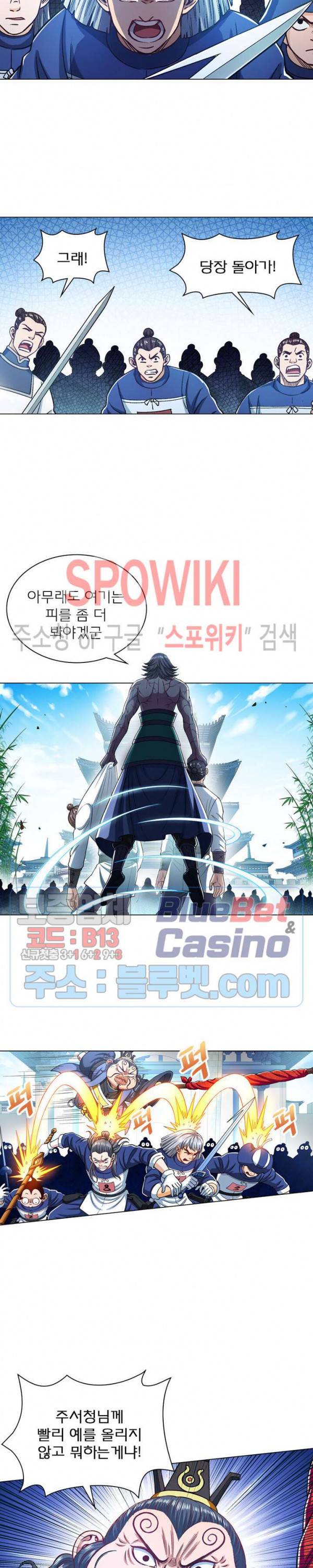 신으로 태어났습니다 212화 16