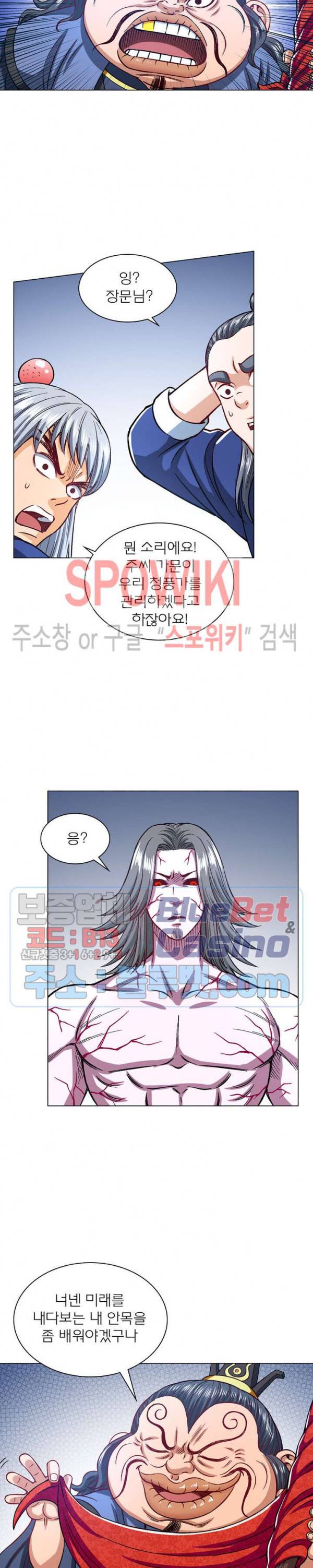 신으로 태어났습니다 212화 17