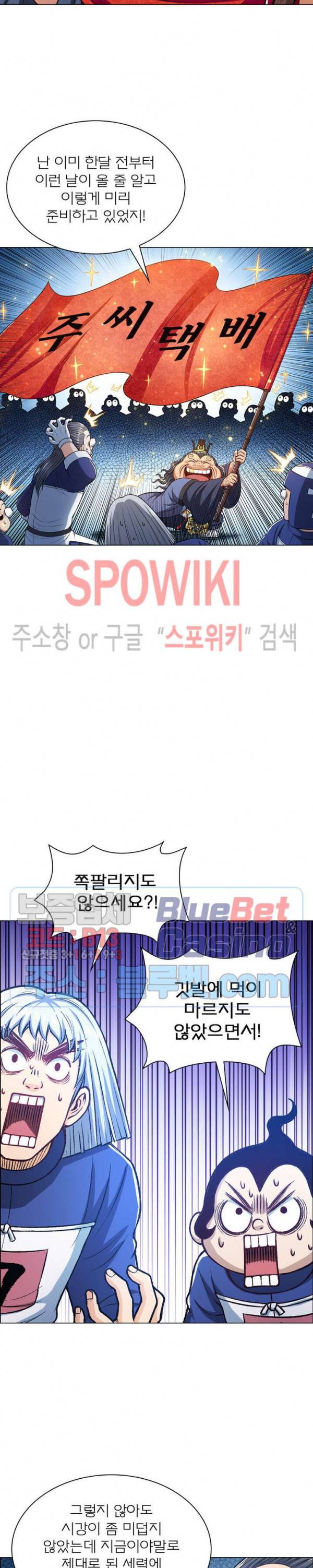 신으로 태어났습니다 212화 18