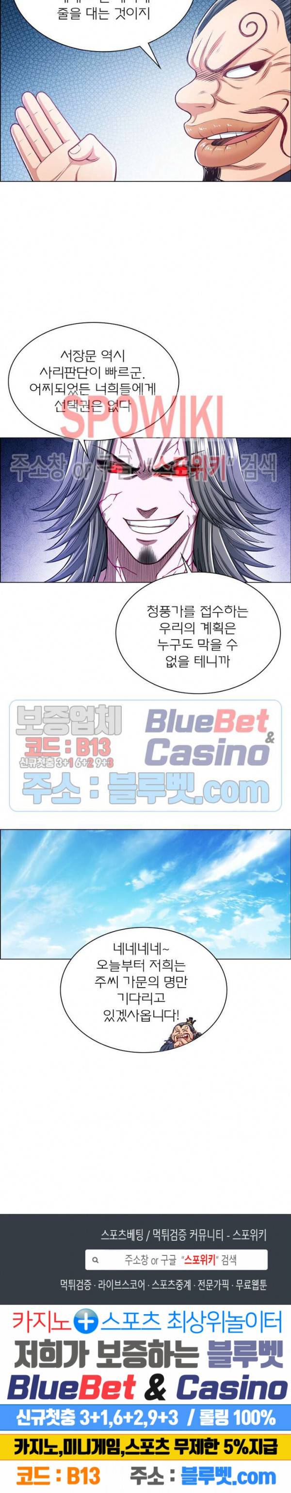 신으로 태어났습니다 212화 19