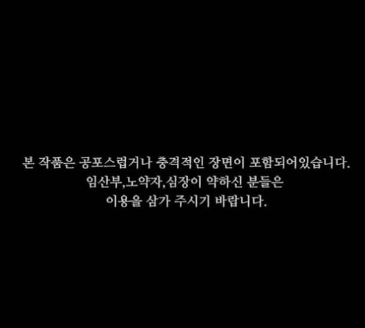 도플갱어의 게임 21화 1